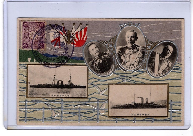Item #29858 Postcard - Design in color with photograph of battleships and commanders.